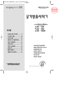 사용 설명서 대우 DWF-100EF 세탁기