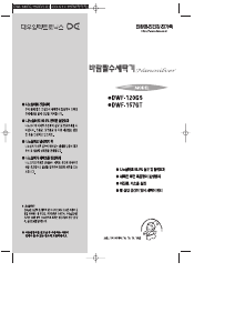 사용 설명서 대우 DWF-157GT 세탁기