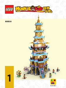 Manual Lego set 80058 Monkie Kid Celestial pagoda