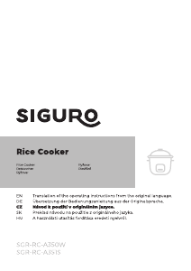 説明書 Siguro RC-A351S 炊飯器