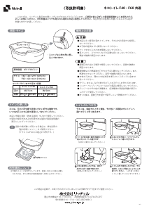 説明書 リッチェル 56971 猫用 トイレ