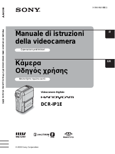 Manuale Sony DCR-IP1E Videocamera