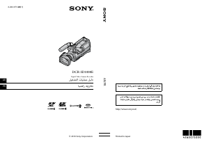 كتيب أس سوني DCR-SD1000E كاميرا تسجيل