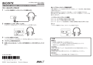 説明書 ソニー MDR-10RNCiP ヘッドフォン