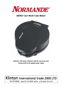 מדריך Normande ABW27 מכשיר קאפקייקס