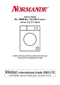 מדריך Normande KL-790W-KL מכונת כביסה