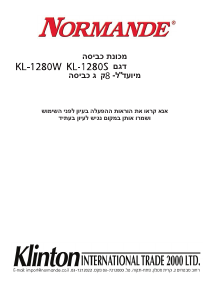 מדריך Normande KL-1280S מכונת כביסה