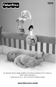 사용 설명서 Fisher-Price T0216 모바일