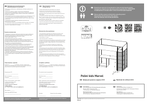 Руководство Polini 4355 Marvel Гардероб