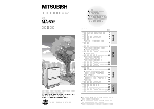 説明書 三菱 MA-805-W 空気洗浄器