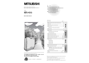 説明書 三菱 MA-435-W 空気洗浄器