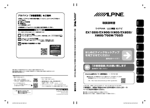 説明書 アルパイン 700D カーナビ
