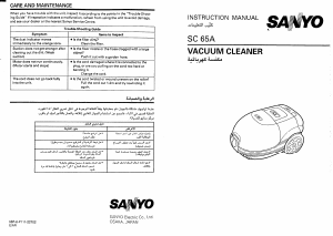 كتيب مكنسة كهربائية SC-65A Sanyo