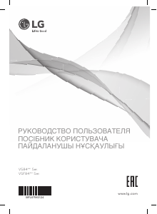 Руководство LG VSF8405SC Пылесос