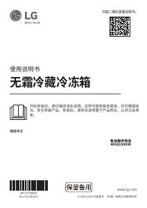 说明书 LG S651MB78B 冷藏冷冻箱