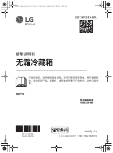 Manual LG A381PK Refrigerator