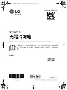 Manual LG F381MN Refrigerator