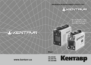 Руководство Kentavr СВ-255НМ Сварочный аппарат