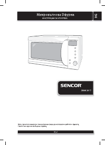 Наръчник Sencor SMW 3917 Микровълнова