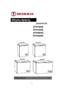 Εγχειρίδιο Morris S74304C Καταψύκτης