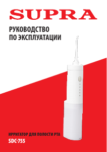 Руководство Supra SDC-755 Флосстик