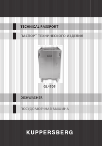 Manual Kuppersberg GS 4505 Dishwasher