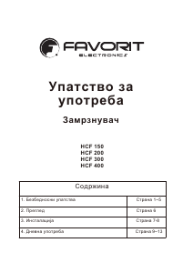 Priručnik Favorit HCF 400 Zamrzivač