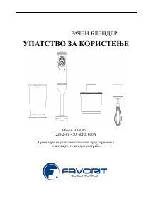 Прирачник Favorit HB5006 Рачен блендер