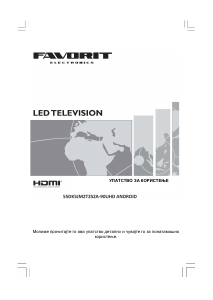 Прирачник Favorit 55DK5JM2T2S2A-90UHD ЛЕД телевизор