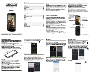 Руководство Ginzzu RS95D Мобильный телефон