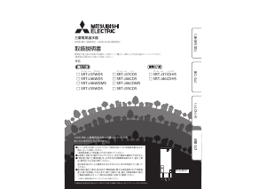 説明書 三菱 SRT-J37CDH5 ボイラー