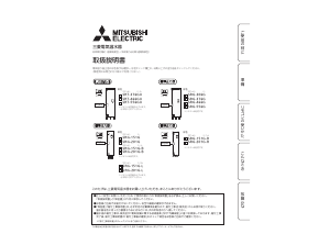 説明書 三菱 SRT-376GU ボイラー