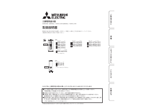 説明書 三菱 SRG-465GSL ボイラー