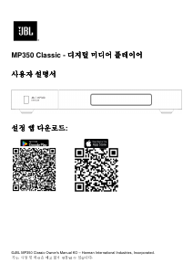 사용 설명서 JBL MP350 Classic 미디어 플레이어
