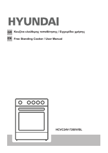 Εγχειρίδιο Hyundai HCVC24V-7260V/BL Εμβέλεια