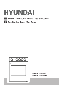 Εγχειρίδιο Hyundai HCVC24V-7260V/S Εμβέλεια