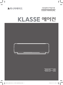 사용 설명서 클라쎄 ARA9C10RWH(AK) 에어컨