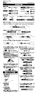 説明書 カシムラ TD-30 鼻毛トリマー