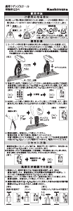 説明書 カシムラ TI-178 ラゲッジスケール