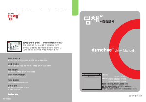 사용 설명서 딤채 CE-228DH 김치냉장고