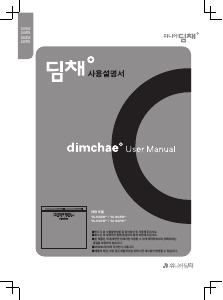 사용 설명서 딤채 EDL18GFWAWS 김치냉장고