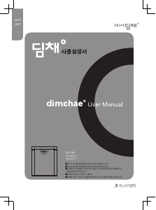 사용 설명서 딤채 EDL12GFTPS 김치냉장고