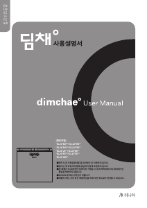 사용 설명서 딤채 EDL20JFWRST 김치냉장고
