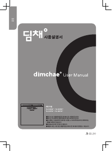 사용 설명서 딤채 EDL16HFWAWS 김치냉장고