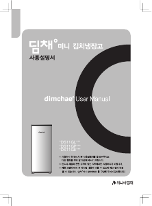 사용 설명서 딤채 WDS11GPMGS 김치냉장고