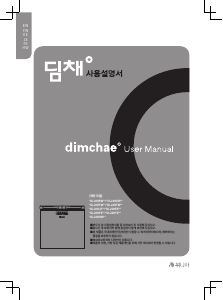 사용 설명서 딤채 EDL22HFWRSS 김치냉장고