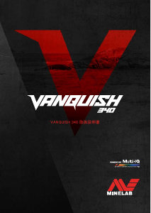 説明書 Minelab Vanquish 340 金属探知機