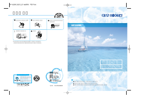 사용 설명서 대우 KP-152SRF 에어컨