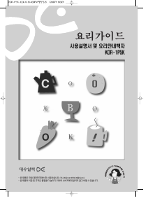 사용 설명서 대우 KOR-1P5K 전자렌지