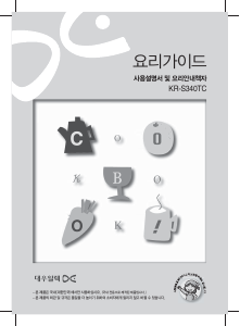 사용 설명서 대우 KR-S340TC 전자렌지
